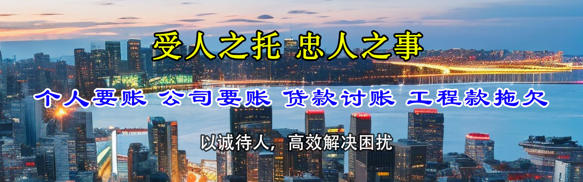 尖草坪清账公司