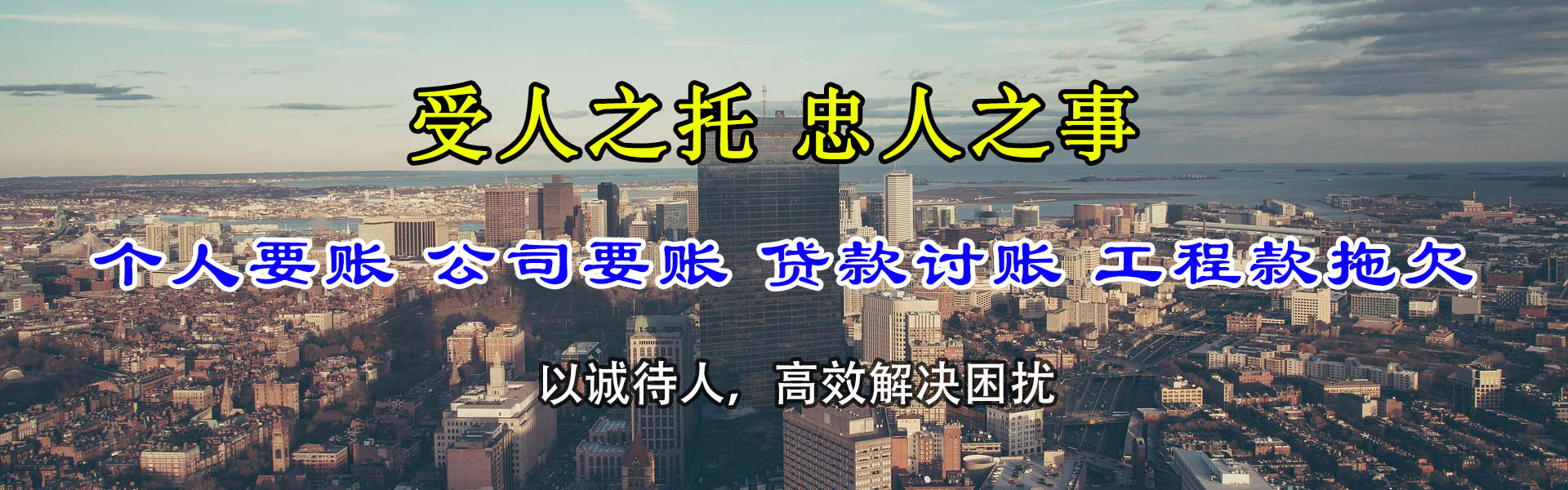 尖草坪讨账公司