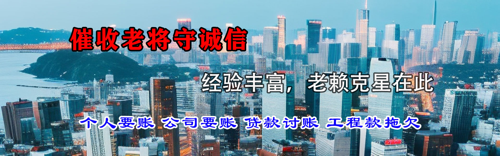 尖草坪清账公司