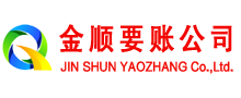 尖草坪清账公司
